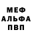 Амфетамин Розовый Phedya Kogay