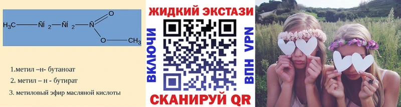 Купить закладки Малмыж Бутират оксана
