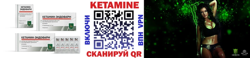 КЕТАМИН VHQ  Купить закладки  Малмыж 