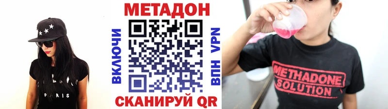 Метадон кристалл Купить закладки Малмыж